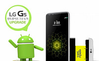 삼성-LG 스마트폰, 안드로이드 7.0 ‘누가’ 업그레이드