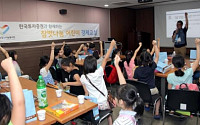 [아름다운 나눔 CSR]  한국투자증권, 예체능 꿈나무 50명 선발 매월 적성 개발비 지원