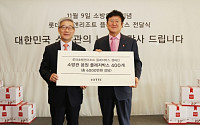 롯데호텔, 한국소방복지재단에 소방관 위한 ‘플레저박스’ 전달