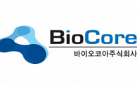[BioS] 바이오코아 &quot;글로벌 CRO 도약, 유전자진단 시장 신규개척&quot;