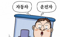 [알기쉬운 보험이야기] 운전자, 나에게 필요한 벌금 보장  vs  자동차, 상대방에 줘야 할 보상금 보장