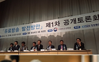 유료방송 발전방안 '제2차 공개토론회' 개최…케이블 권역 20년 만에 폐지