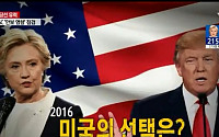 트럼프 한국 관련 공약 짚어보니 '주한미군 철수-방위비 증액-한미FTA 재협상'