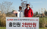 [KLPGA]동아회원권 챔피언스 오픈 첫날 이윤희 홀인원 대박...서예선 단독선두