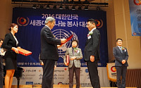 올림푸스한국, 2016 대한민국 세종대왕 나눔 봉사 대상 수상