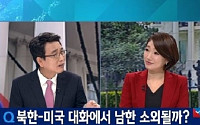 JTBC '뉴스룸'-특별대담, 시청률 고공행진…유시민 '트럼프' 당선에 &quot;언젠가 일어날 일&quot;