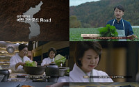 삼성 지펠아삭,‘메탈그라운드 로드’영상 공개