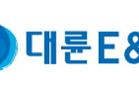 한진도시가스, 대륜 E&S로 사명 변경
