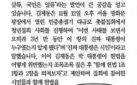 [클립뉴스] 김제동의 사이다 공감 발언 &quot;정치는 삼류, 국민은 일류&quot;