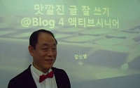 블로그 글쓰기 강사 데뷔