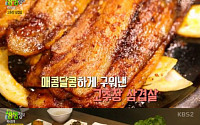 '2TV 생생정보' 청주 고추장삼겹살, 주말이면 타지 손님 800명 '택시 맛객 입증'