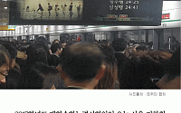 [클립뉴스] 수능날 지하철 2호선 고장… 서울대입구~삼성역 구간 운행 지연