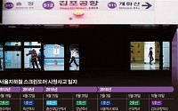 [서울지하철 안전사고] 스크린도어 하루 8건 고장… 1호선 전동차 40% 폐기대상