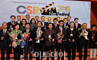 [포토] 2016 대한민국 CSR 필름페스티벌 기념촬영하는 참석자들