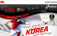 피파 온라인2, 한국 승리기념 이벤트 '풍성'