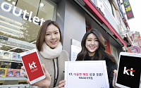 KT, 중고폰 판매 시작… 스마트폰 할인매장 오픈