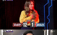 '노래싸움 승부' 유성은, 김미려 3연승 제치고 최강자 입증