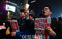 [포토] 박근혜 퇴진 외치는 학생들