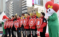 [포토]사회복지공동모금회 '희망2017나눔캠페인'