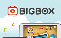 웅진컴퍼스, 유ㆍ초등 영어 교육 앱 ‘BIGBOX’ 출시