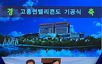 골프&amp;리조트 전문기업 썬밸리, 전남 고흥에 체류형 관광시설 건설