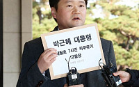 [포토]이재명 성남시장 '박근혜 대통령 고발'