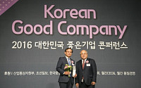 박상일 아주산업 대표, ‘대한민국 좋은 기업 최고경영자상’ 수상