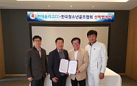 한국청소년골프協, 솔라고컨트리클럽과 산학협동 조인식