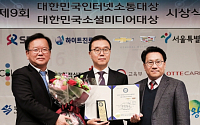 한국지엠, 3년 연속 인터넷 소통 대상 수상
