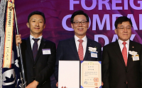 신한銀, 외국인 투자기업 유치 공로 대통령표창 수상