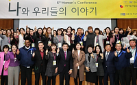 한국지엠, 여성 리더 육성 위한 콘퍼런스 개최