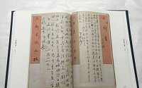 숭실대 기독교박물관, 실학자 홍양후와 중국 선비의 편지 발간