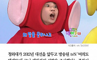 [클립뉴스] '여의도 텔레토비'검열 ,'SNL' PD교체... '코미디 풍자 외압' 설