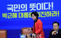 [포토] 추미애 대표, 대통령 퇴진 1차회의 참석