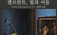 올림푸스한국, ‘앵프라맹스’ 콘서트 시리즈 진행