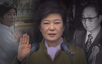 '그것이 알고싶다' 최태민 일가-박근혜 대통령 관계 밝힌다 '악의 연대기'