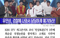 [클립뉴스] '개콘-민상토론' 3주째 독한 정치 개그…'세월호 7시간' 풍자