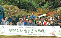 “농활도 스마트하게”… 이베이코리아, 지역 관광지·특산물 SNS 홍보