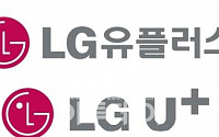 LGT, 임시주총서 LG U+ 정관변경 승인