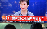 [포토]박근혜 대통령 3차 대국민담화