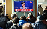 [포토]3차 대국민담화 발표하는 '박근혜 대통령'