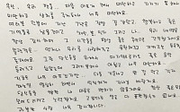 산다라박, 손편지로 2NE1 해체 심경 전해…“가장 쓸쓸한 겨울로 기억될 11월”
