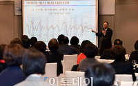 [포토] 최운열 의원, 한국경제의 지속 가능한 성장을 위한 제언