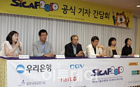 만화 애니메이션 축제 '시카프 ' 내달 개최