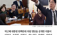 [클립뉴스] 표창원과 설전 장제원, SNS에 “표창원도 삿대질했다고”