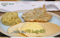 tvN '삼시세끼' 3주 연속 시청률 1위…에릭 '릭모닝 세트' 관심 폭증