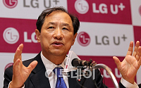 LG U+, '탈통신 글로벌 일등 기업' 도약 선언