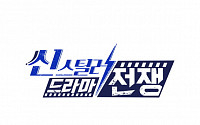 에프엔씨애드컬쳐, 2호 제작 예능 ‘씬스틸러’ 출사표