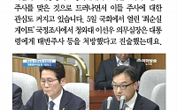 [클립뉴스] 박근혜 대통령이 맞았다는 태반주사ㆍ백옥주사란?
