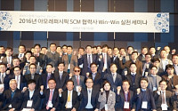 “SCM 생태계 동반성장 의지”…아모레퍼시픽, ‘제7회 협력사 윈윈 실천 세미나’ 개최